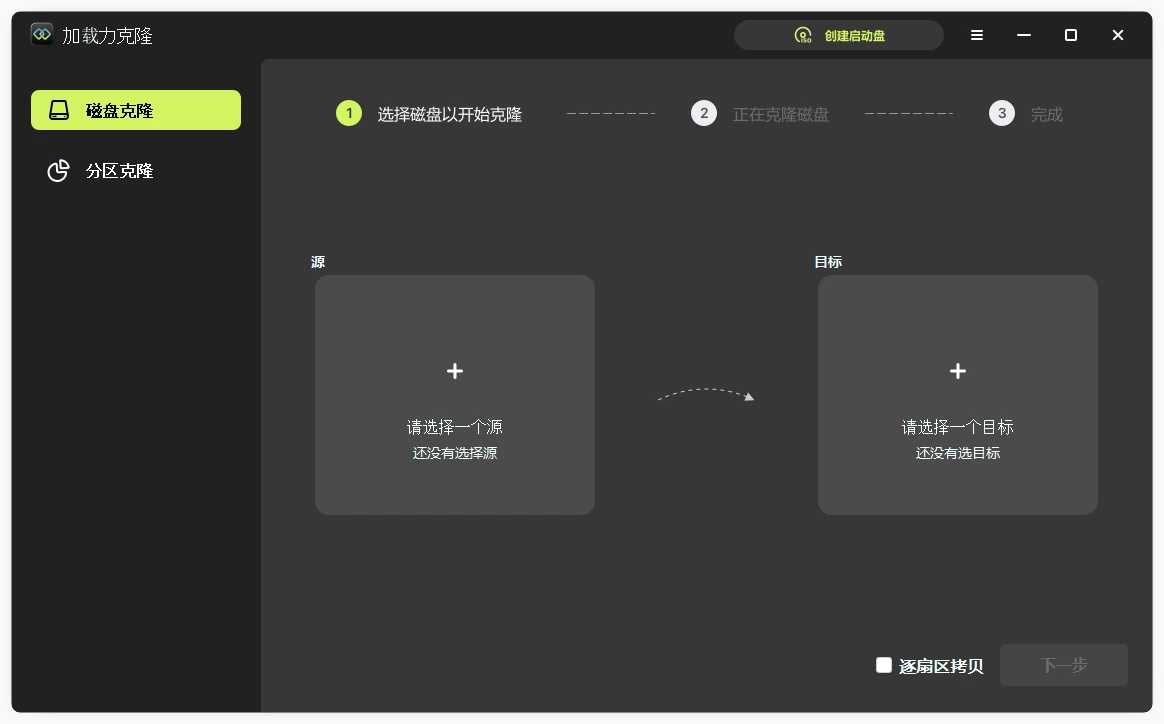 关于加载力克隆